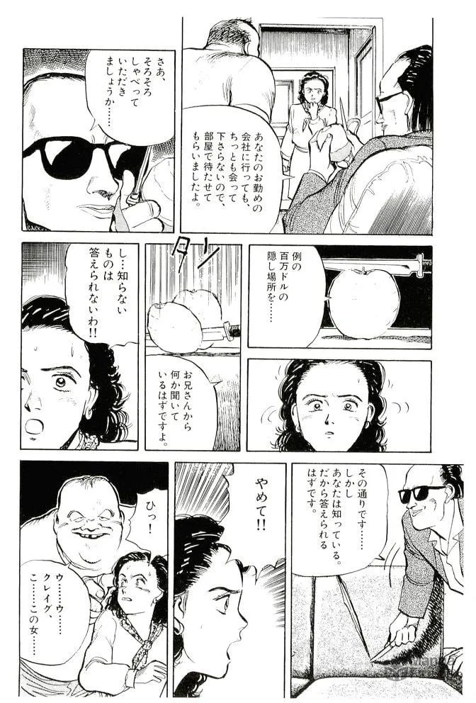 Pineapple Army bunkoban Chapter 14 page 6 - 