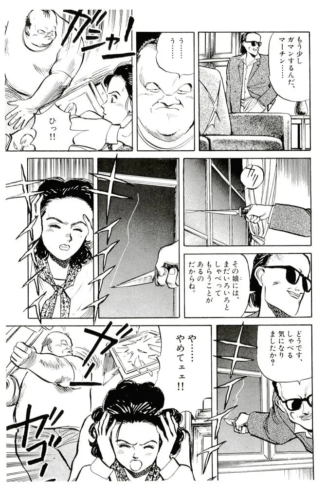 Pineapple Army bunkoban Chapter 14 page 7 - 