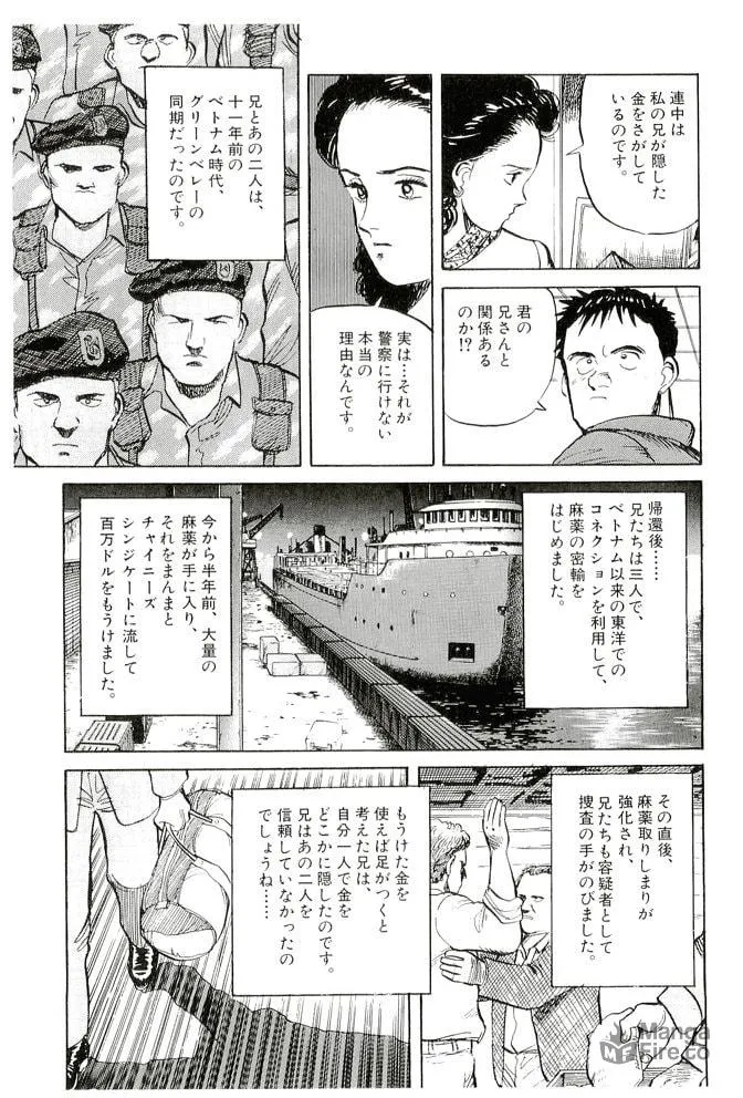 Pineapple Army bunkoban Chapter 14 page 9 - 