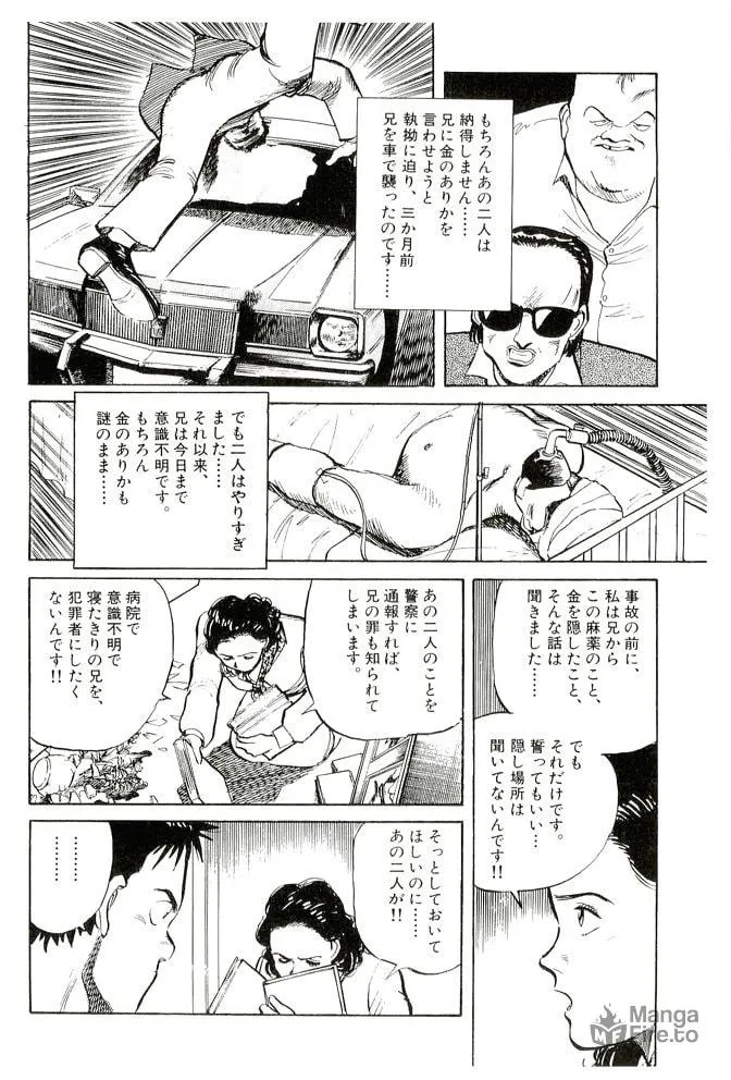 Pineapple Army bunkoban Chapter 14 page 10 - 