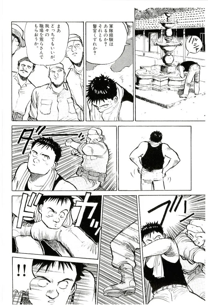 Pineapple Army bunkoban Chapter 15 page 11 - 