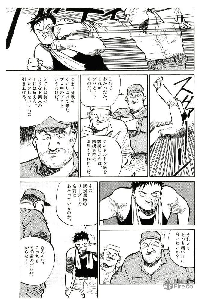 Pineapple Army bunkoban Chapter 15 page 12 - 