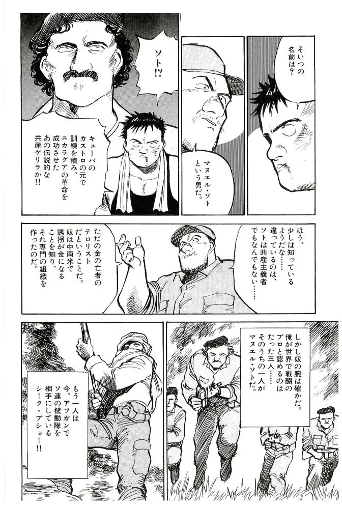Pineapple Army bunkoban Chapter 15 page 13 - 