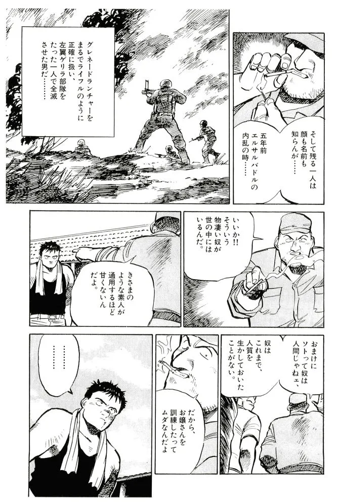 Pineapple Army bunkoban Chapter 15 page 14 - 