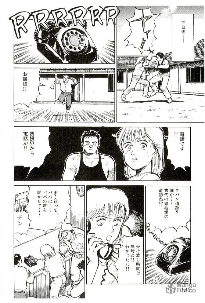 Pineapple Army bunkoban Chapter 15 page 15 - 