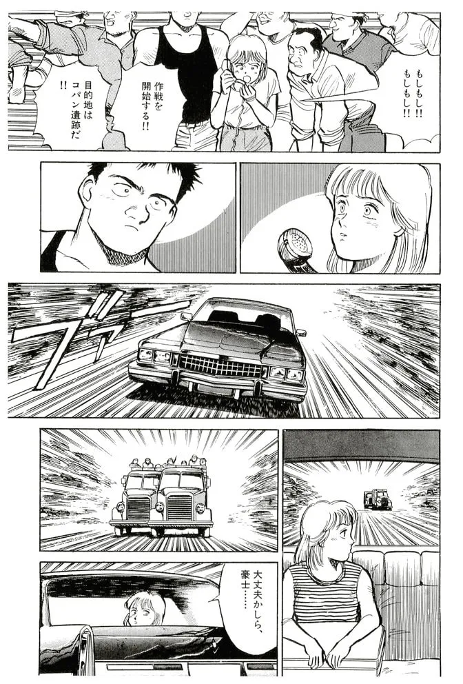 Pineapple Army bunkoban Chapter 15 page 16 - 