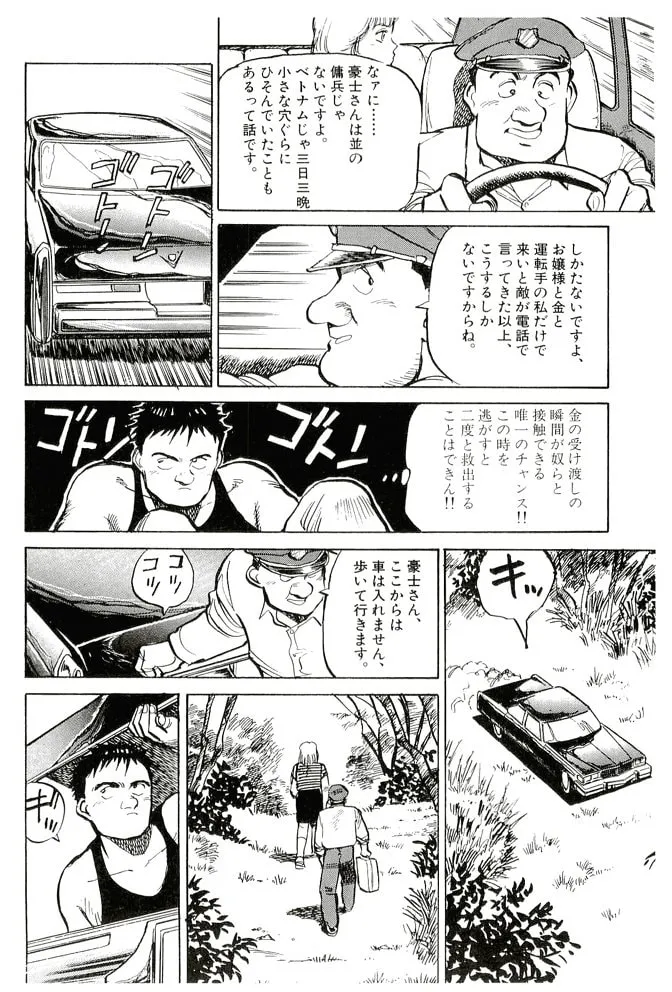 Pineapple Army bunkoban Chapter 15 page 17 - 