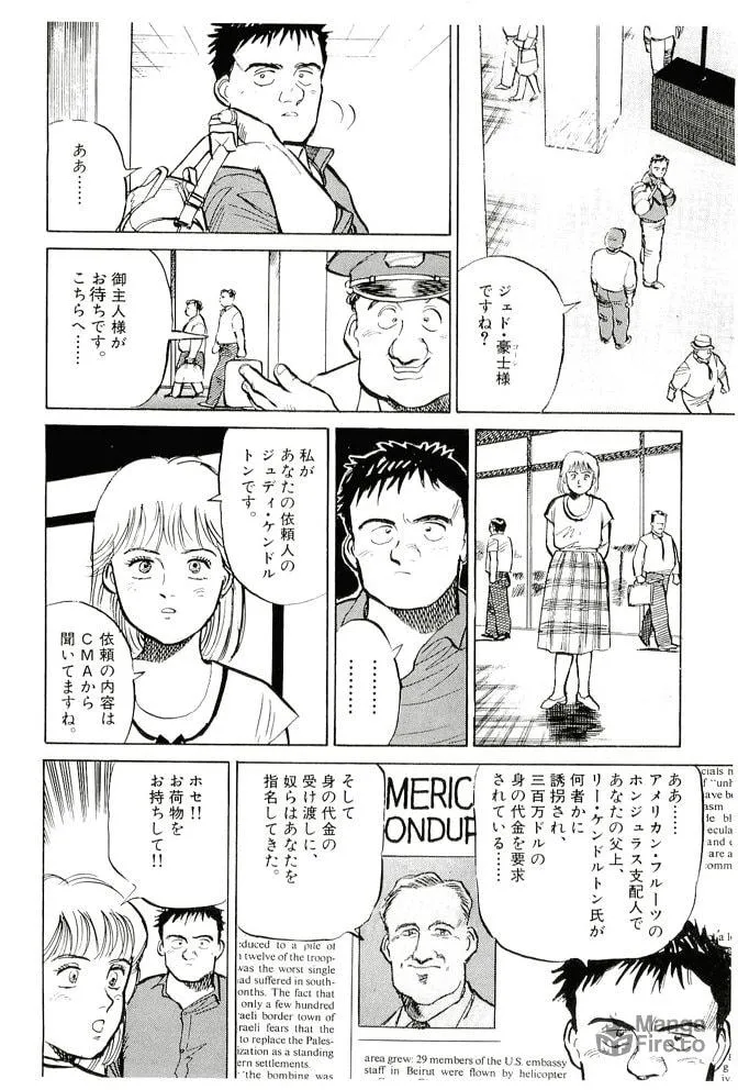 Pineapple Army bunkoban Chapter 15 page 3 - 