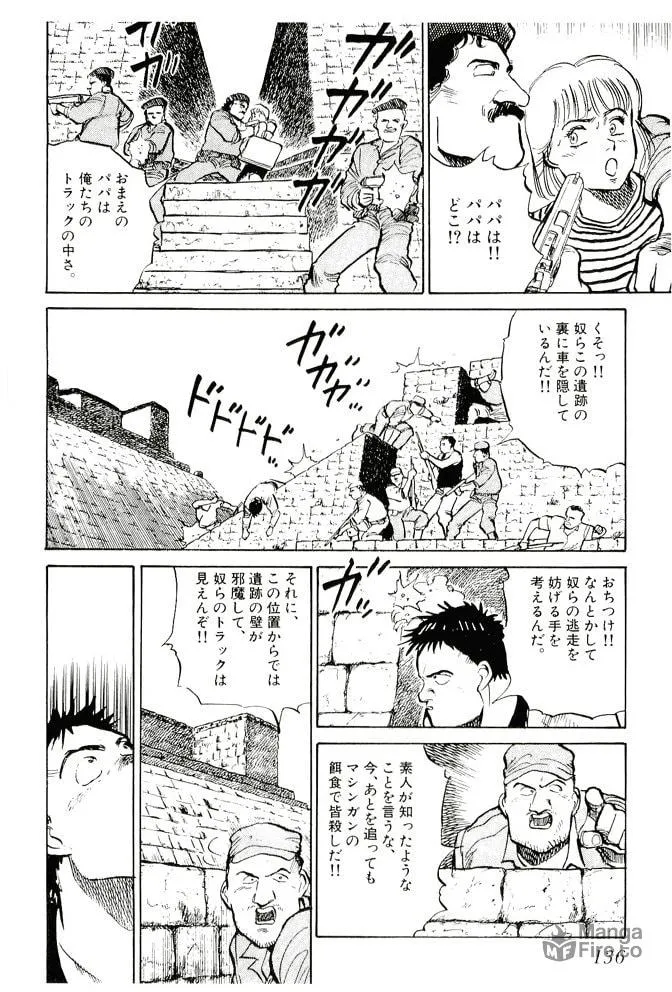 Pineapple Army bunkoban Chapter 15 page 21 - 