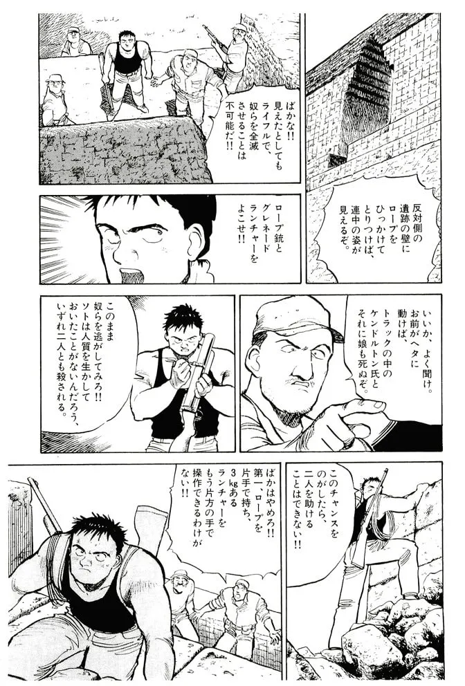 Pineapple Army bunkoban Chapter 15 page 22 - 
