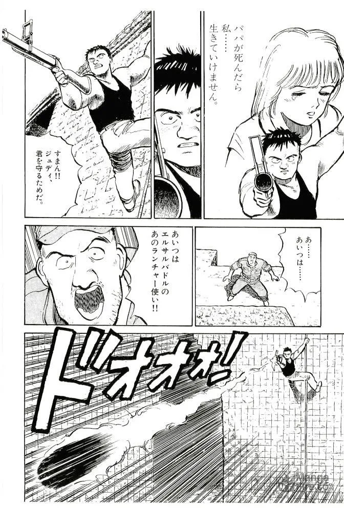Pineapple Army bunkoban Chapter 15 page 25 - 