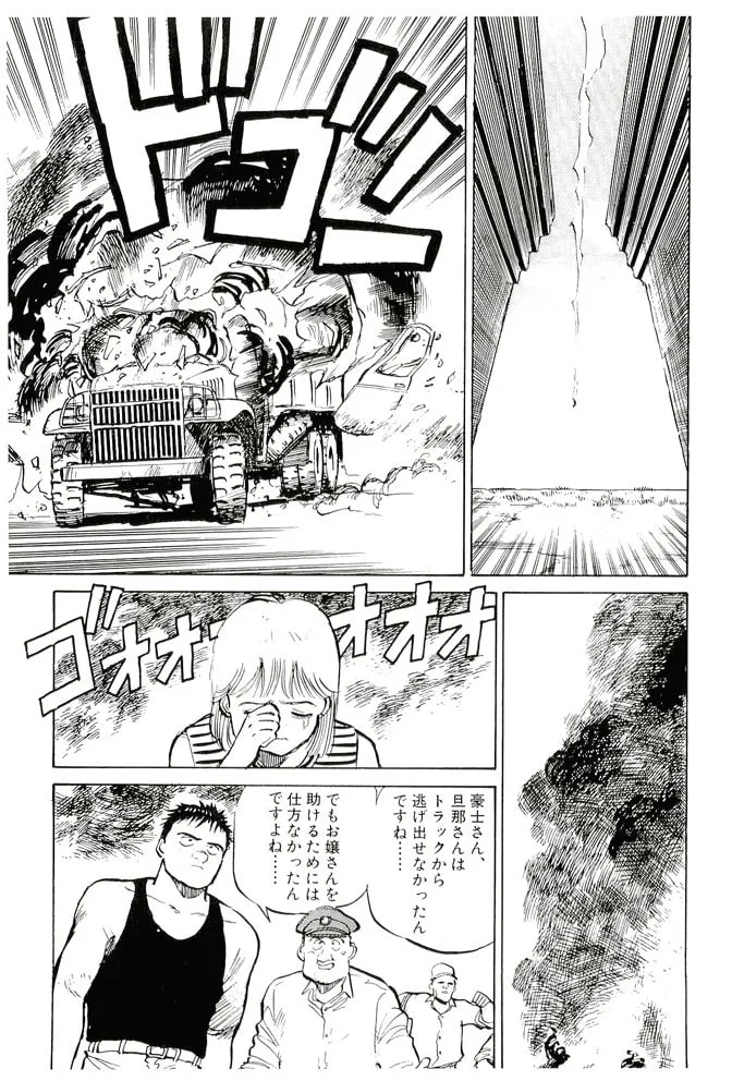 Pineapple Army bunkoban Chapter 15 page 26 - 