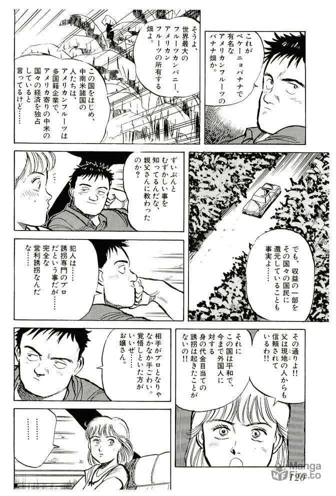 Pineapple Army bunkoban Chapter 15 page 5 - 