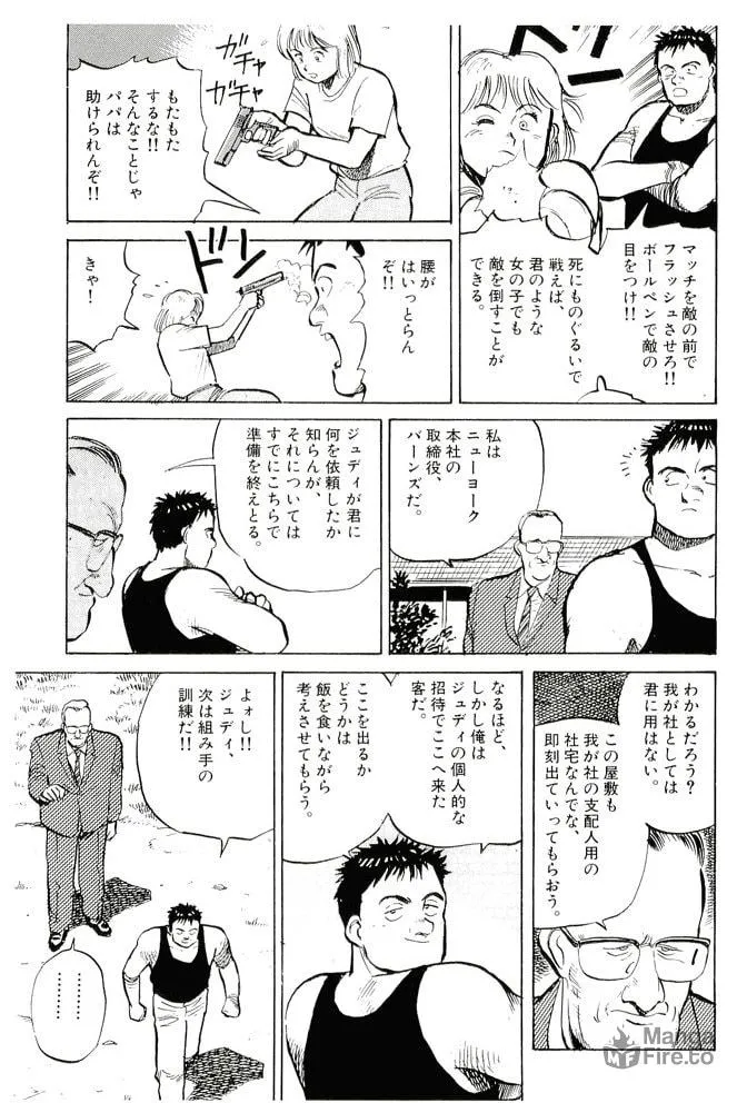 Pineapple Army bunkoban Chapter 15 page 10 - 