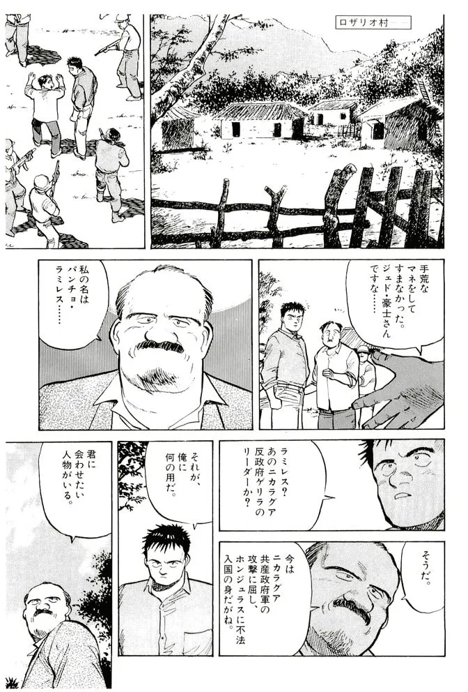 Pineapple Army bunkoban Chapter 16 page 11 - 