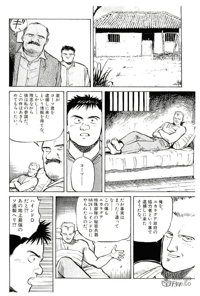 Pineapple Army bunkoban Chapter 16 page 12 - 