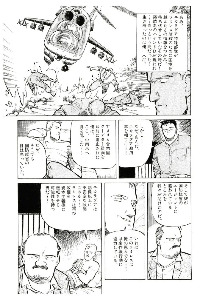 Pineapple Army bunkoban Chapter 16 page 13 - 
