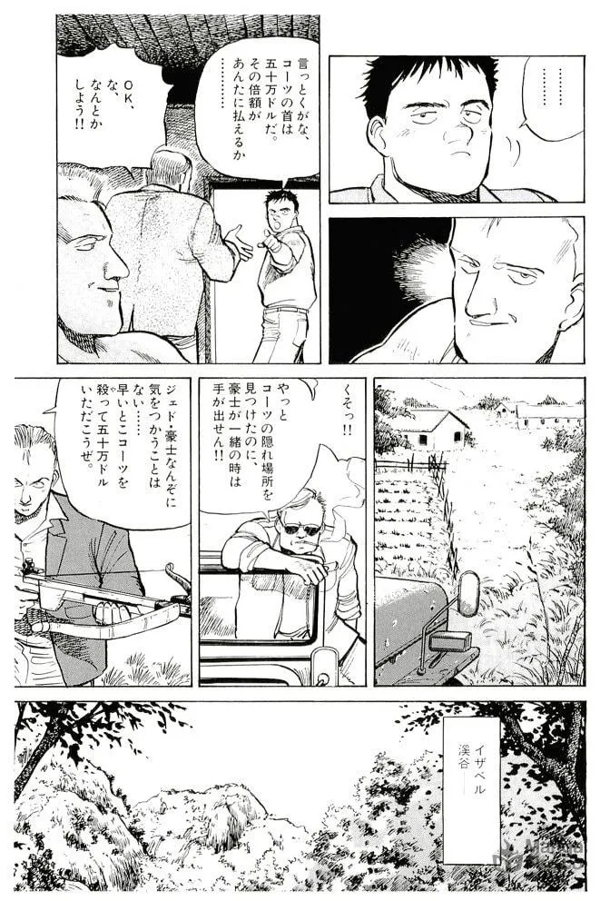 Pineapple Army bunkoban Chapter 16 page 15 - 