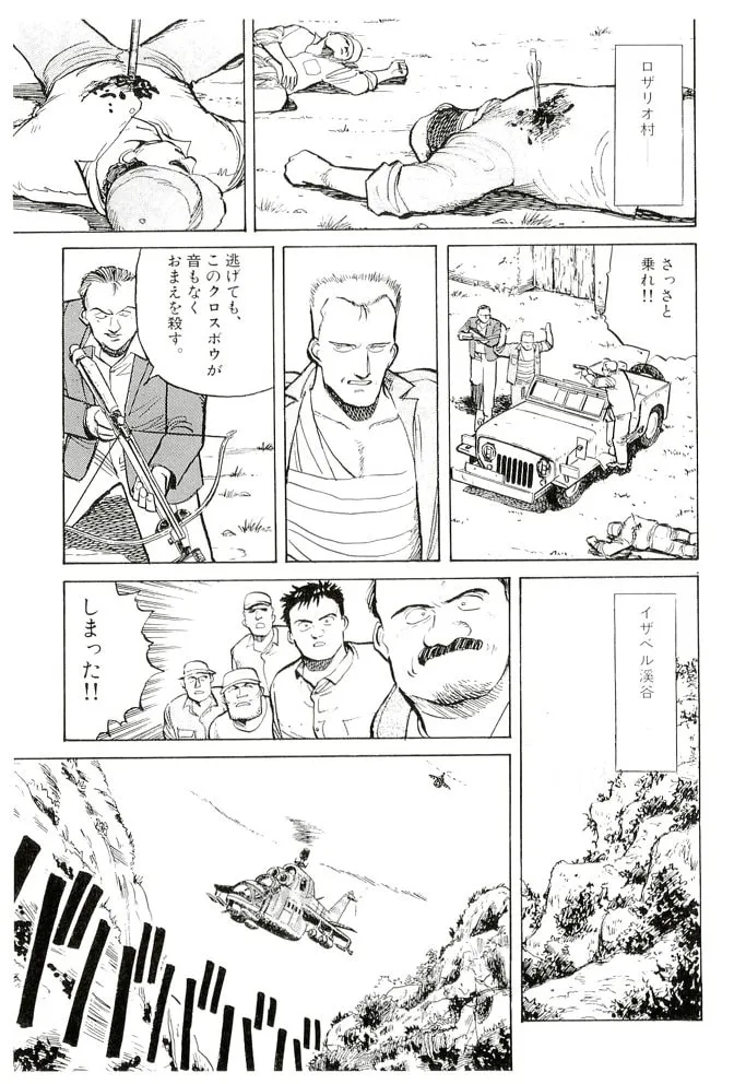 Pineapple Army bunkoban Chapter 16 page 17 - 