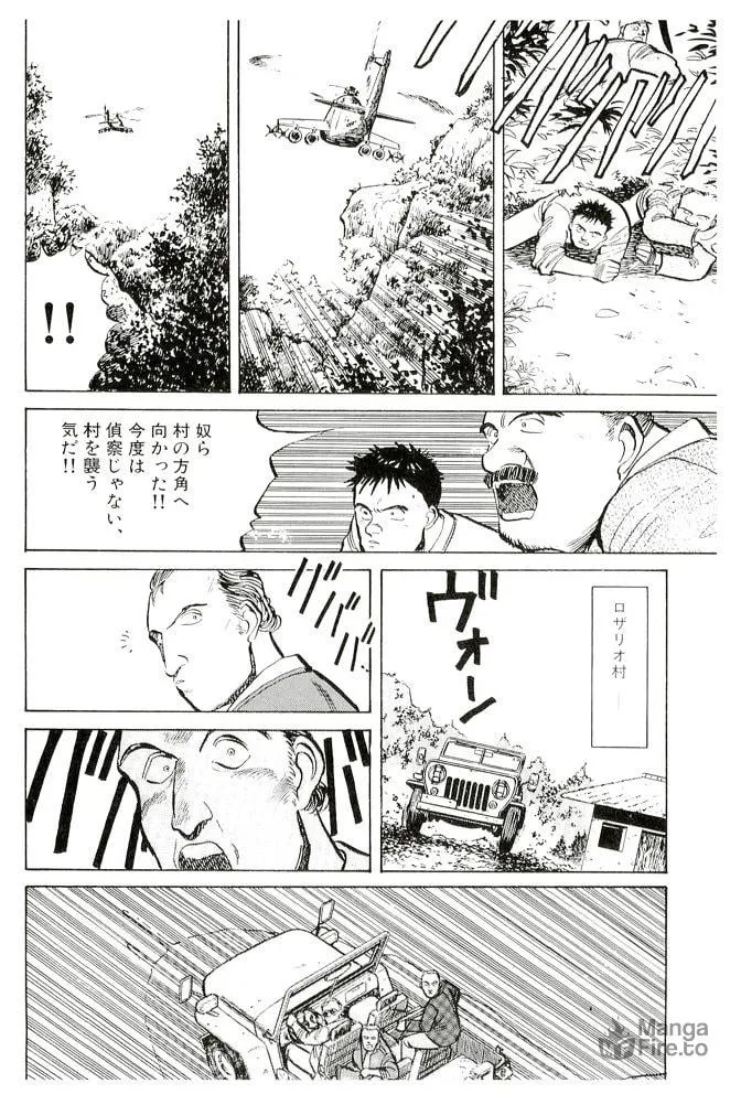 Pineapple Army bunkoban Chapter 16 page 18 - 