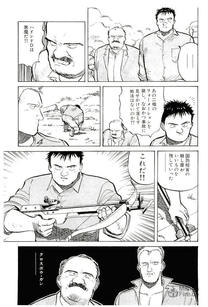 Pineapple Army bunkoban Chapter 16 page 21 - 