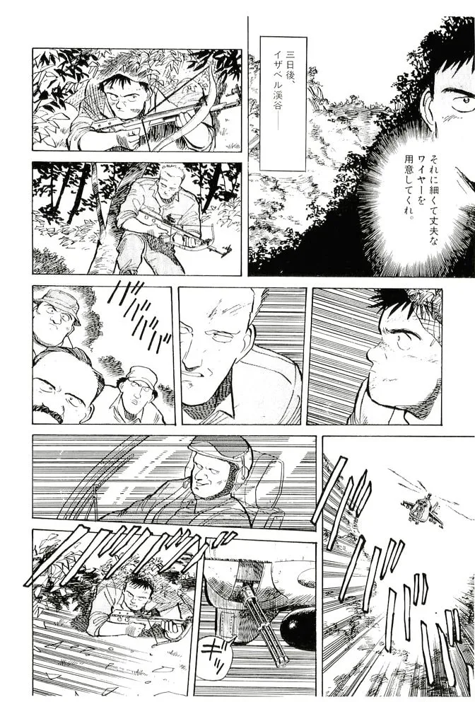 Pineapple Army bunkoban Chapter 16 page 22 - 