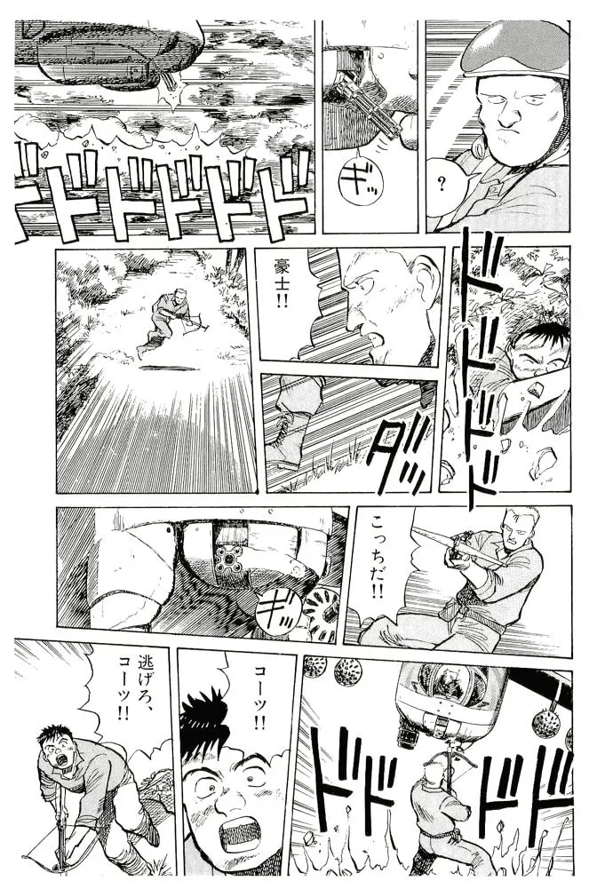 Pineapple Army bunkoban Chapter 16 page 23 - 