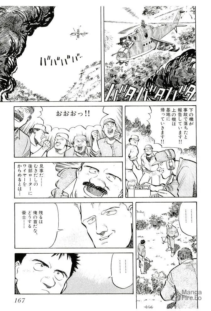 Pineapple Army bunkoban Chapter 16 page 25 - 