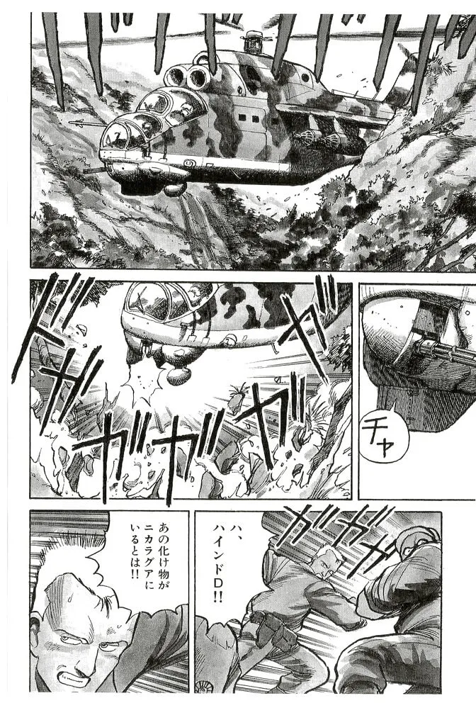 Pineapple Army bunkoban Chapter 16 page 4 - 
