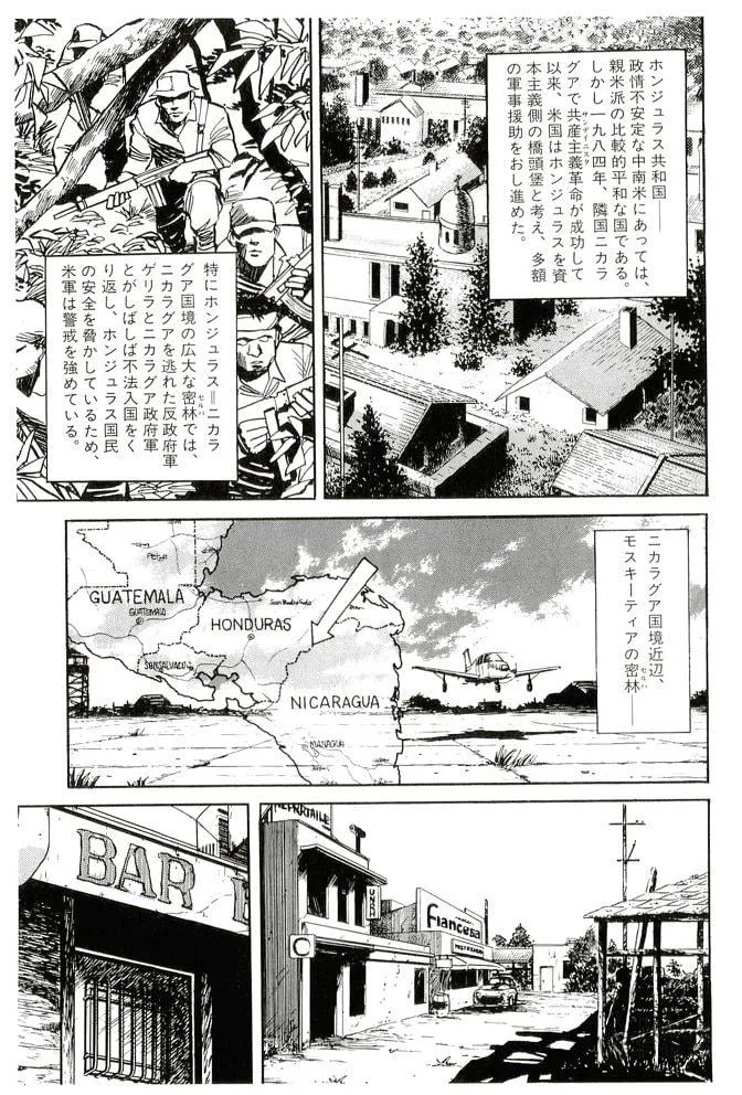 Pineapple Army bunkoban Chapter 16 page 5 - 