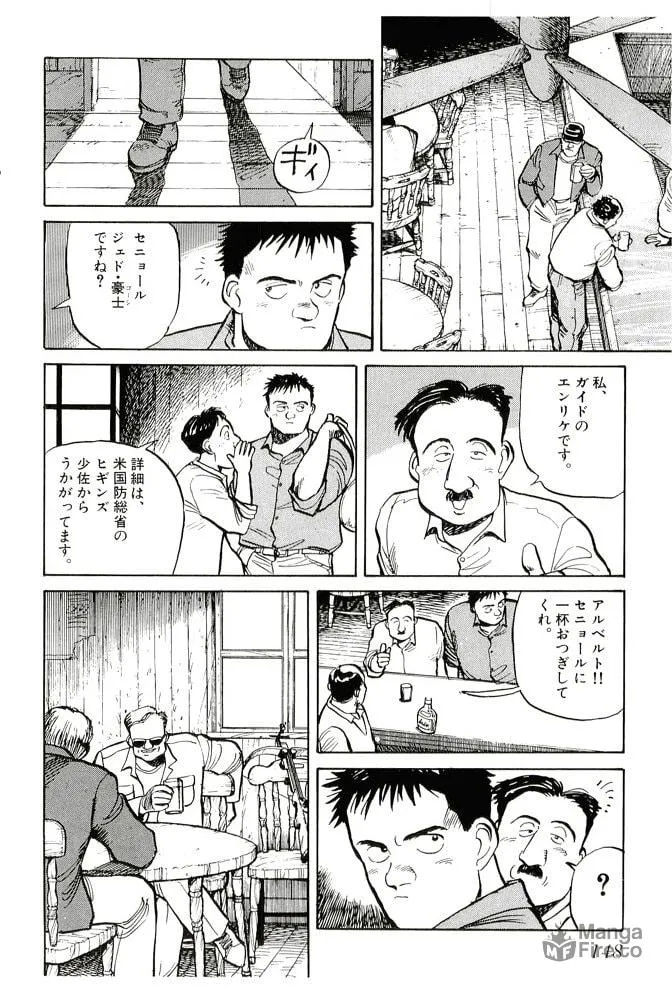 Pineapple Army bunkoban Chapter 16 page 6 - 