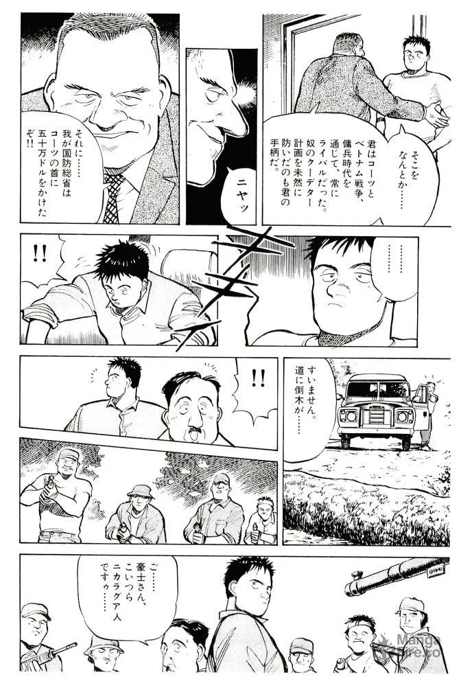 Pineapple Army bunkoban Chapter 16 page 10 - 