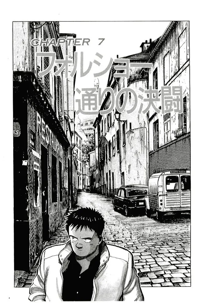 Pineapple Army bunkoban Chapter 17 page 1 - 