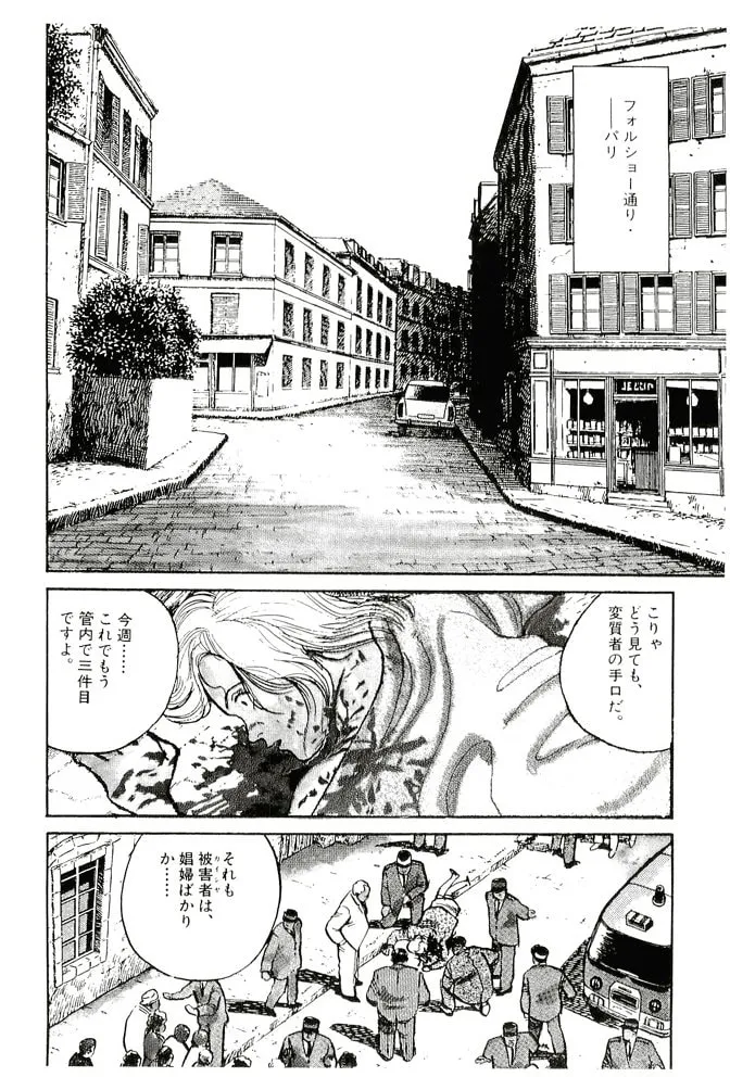 Pineapple Army bunkoban Chapter 17 page 2 - 