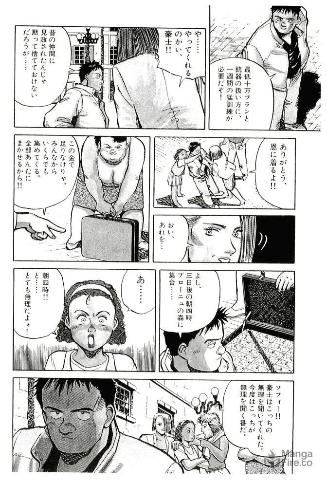 Pineapple Army bunkoban Chapter 17 page 12 - 
