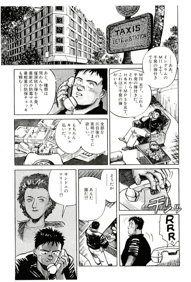 Pineapple Army bunkoban Chapter 17 page 13 - 