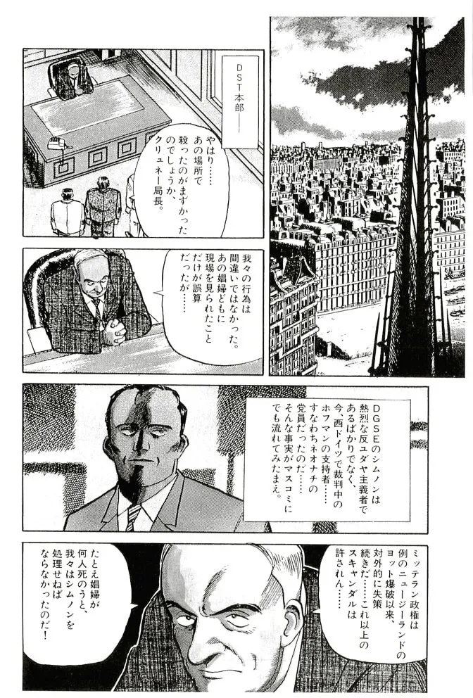 Pineapple Army bunkoban Chapter 17 page 14 - 