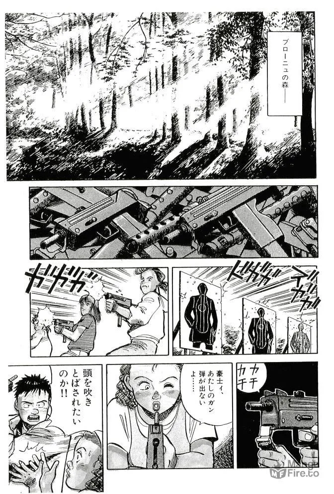 Pineapple Army bunkoban Chapter 17 page 15 - 