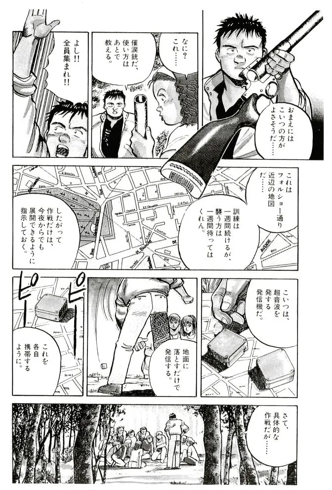 Pineapple Army bunkoban Chapter 17 page 16 - 