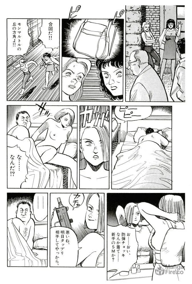 Pineapple Army bunkoban Chapter 17 page 18 - 