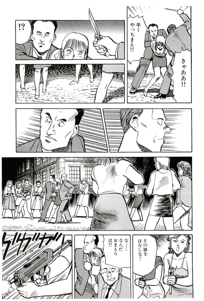 Pineapple Army bunkoban Chapter 17 page 19 - 