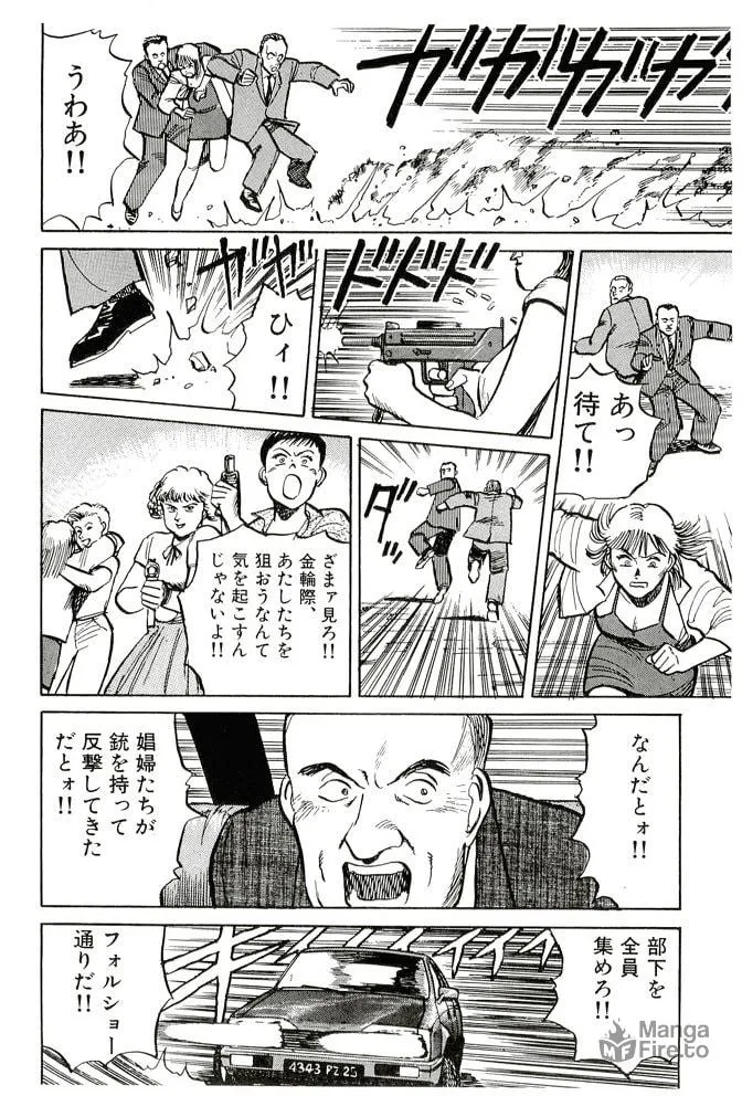 Pineapple Army bunkoban Chapter 17 page 20 - 