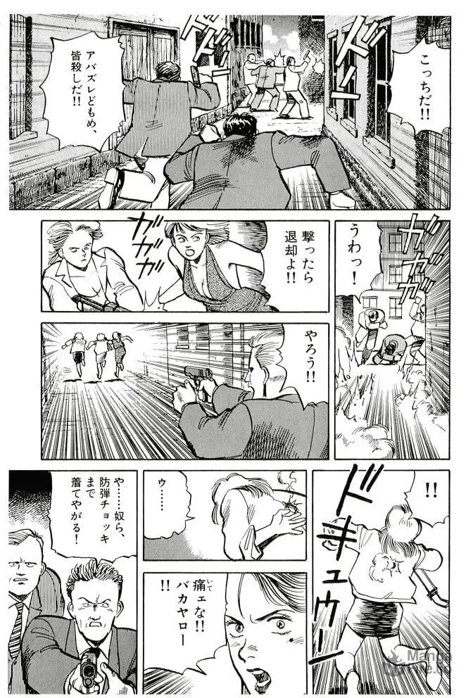 Pineapple Army bunkoban Chapter 17 page 21 - 