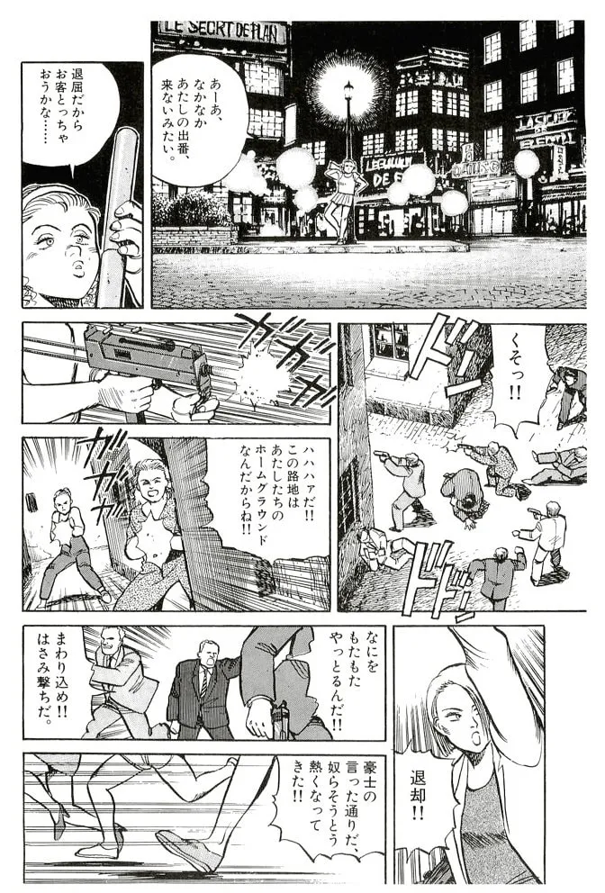 Pineapple Army bunkoban Chapter 17 page 22 - 