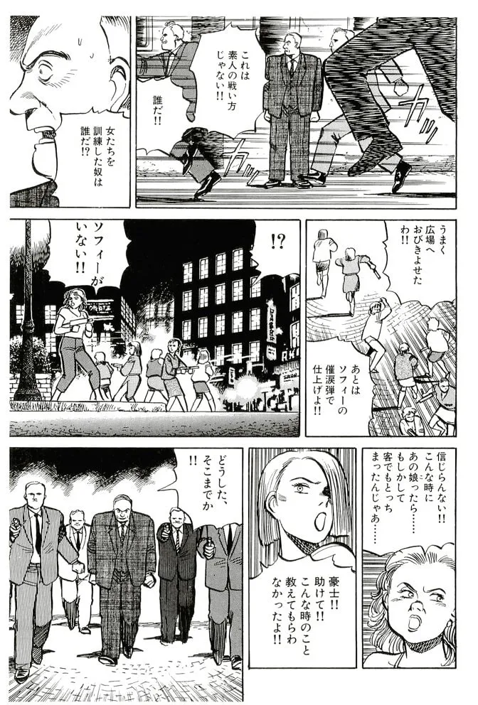 Pineapple Army bunkoban Chapter 17 page 23 - 