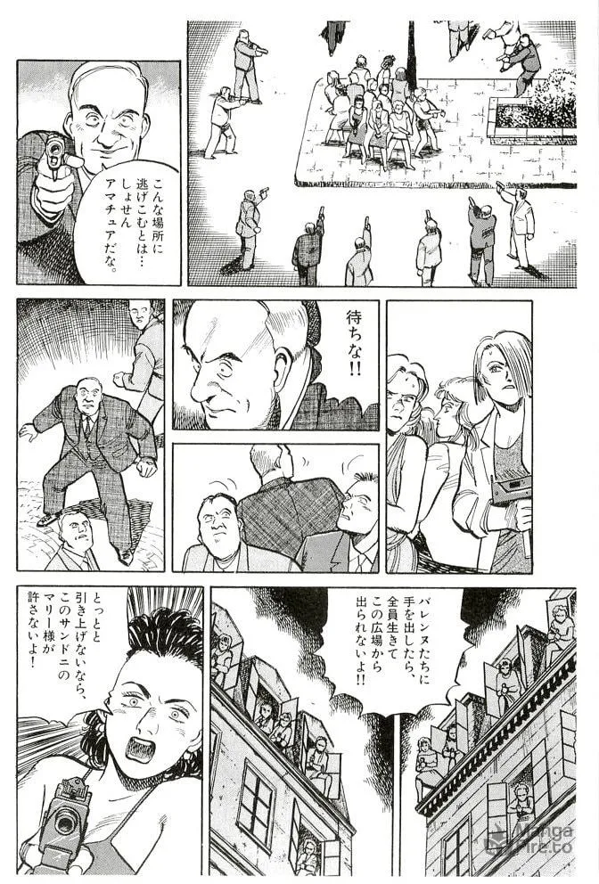 Pineapple Army bunkoban Chapter 17 page 24 - 