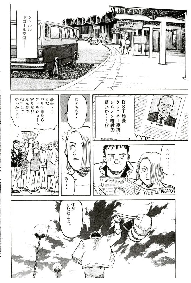 Pineapple Army bunkoban Chapter 17 page 26 - 