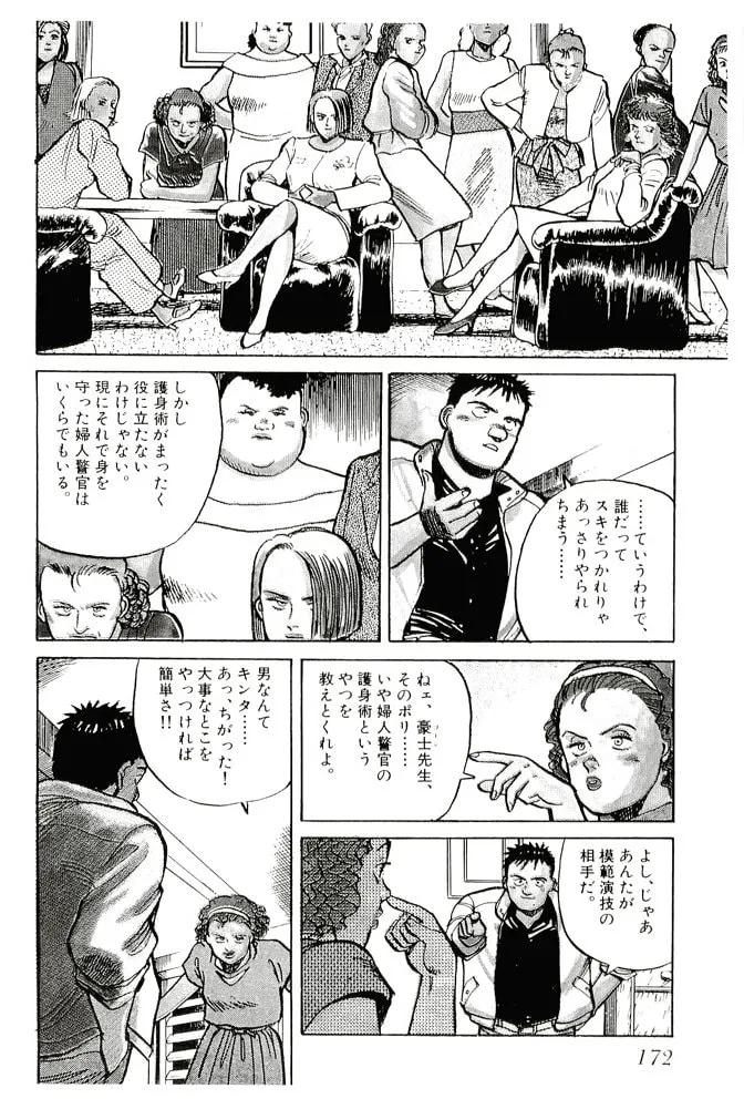 Pineapple Army bunkoban Chapter 17 page 4 - 