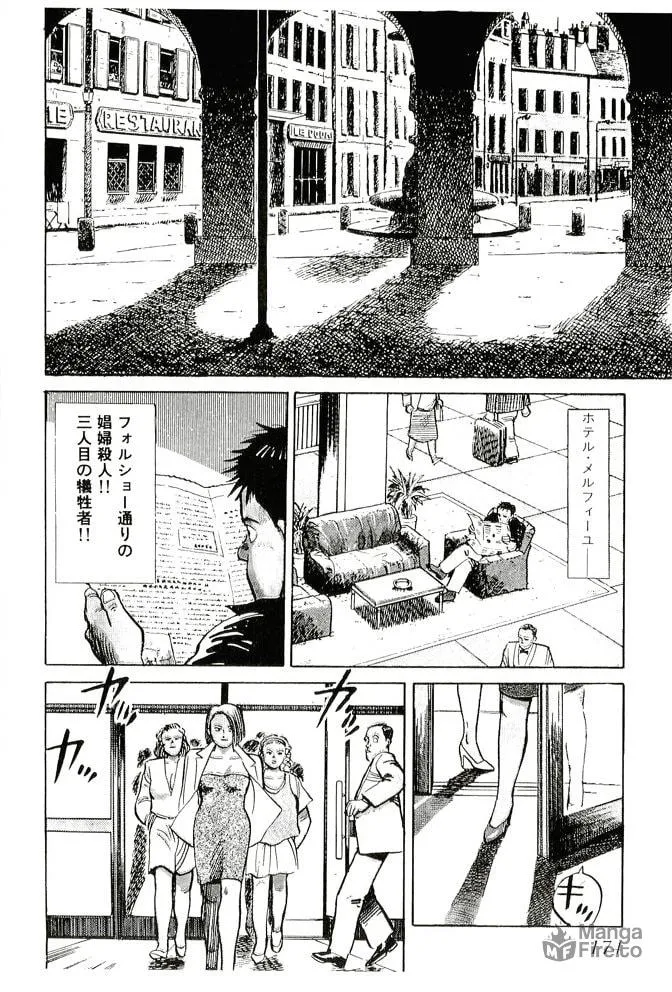 Pineapple Army bunkoban Chapter 17 page 6 - 