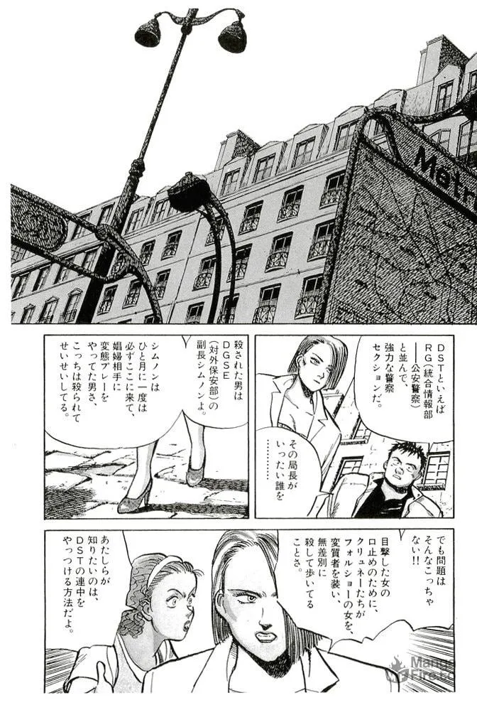 Pineapple Army bunkoban Chapter 17 page 9 - 